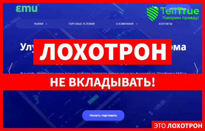 EM-U — обзор и отзывы