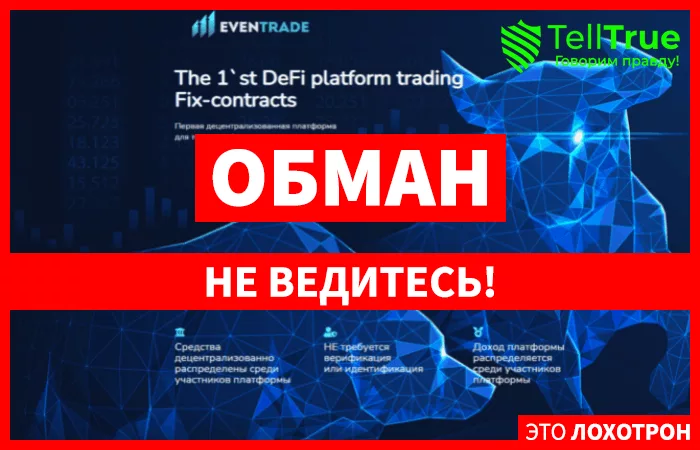Even Trade
