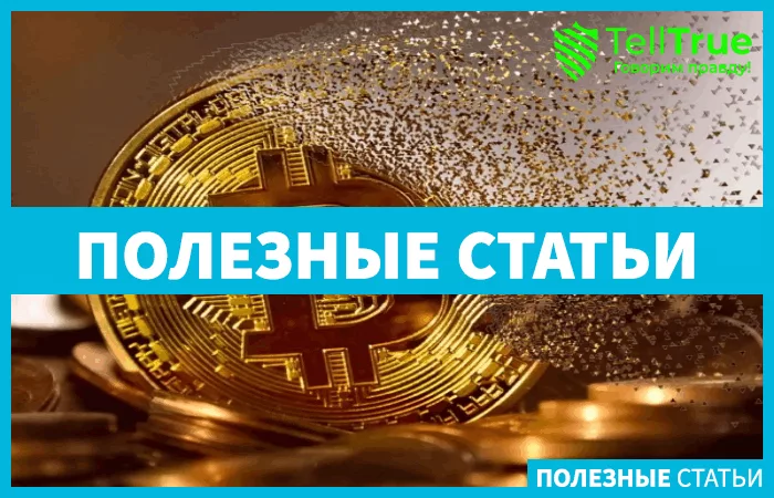 Конфискация Биткоинов правительством США