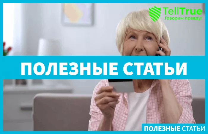 как сейчас обманывают пенсионеров