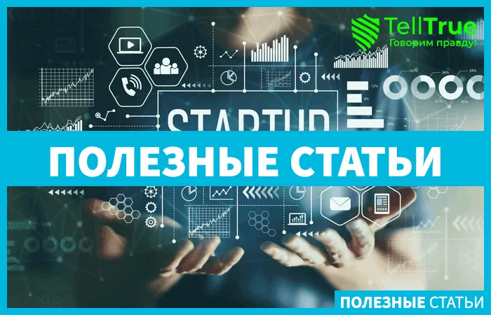 Стартапы и инвестиции – тенденции нового 2021 года
