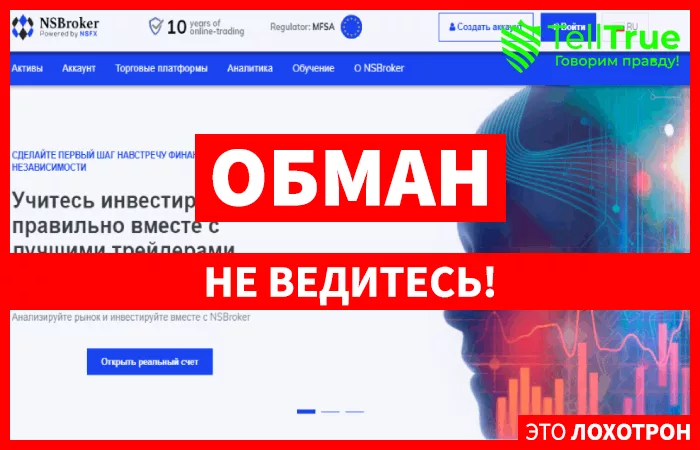 NSBroker