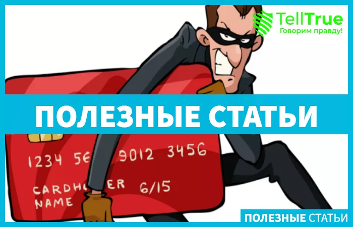 Обманная схема, связанная со сферой кредитования