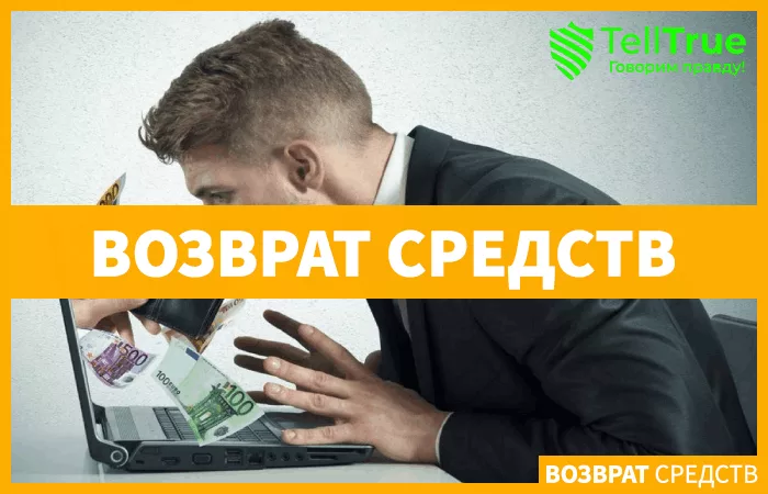 Как вернуть деньги от черного брокера Fxnobels