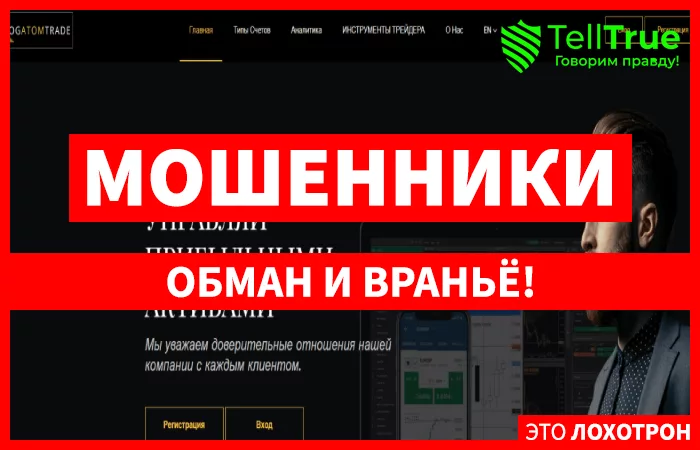 Logatomtrade — обзор и отзывы
