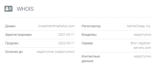 Investment Markets - домен