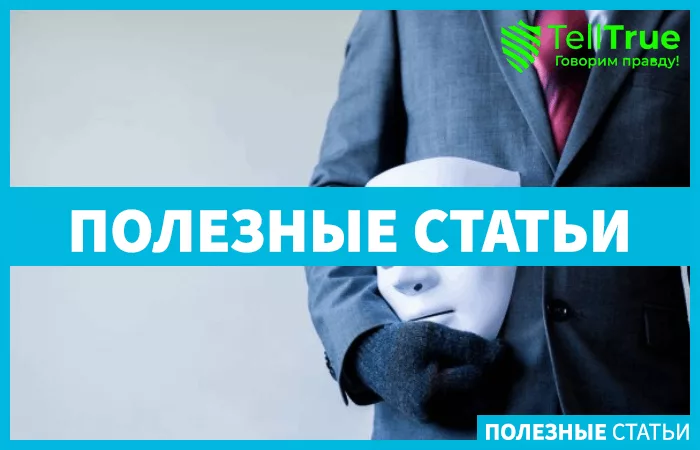 Новая хитрость от мошенников