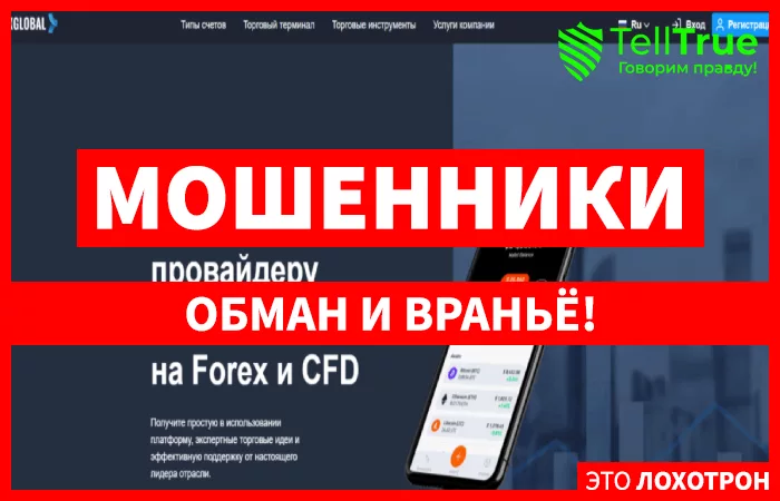 TxGlobal - главная