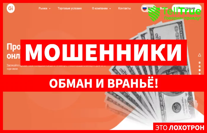 Garafi — обзор и отзывы