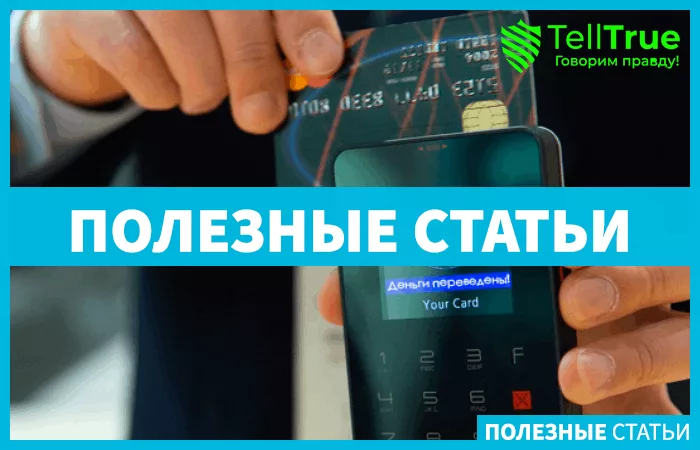 Будьте осторожны! Теперь мошенники научились воровать средства с карт, используя видео