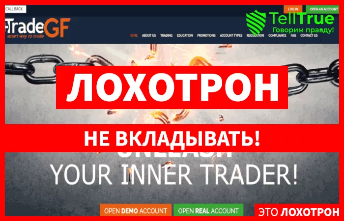 Trade GF главная обзоры