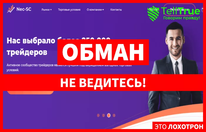 Nec-Sc