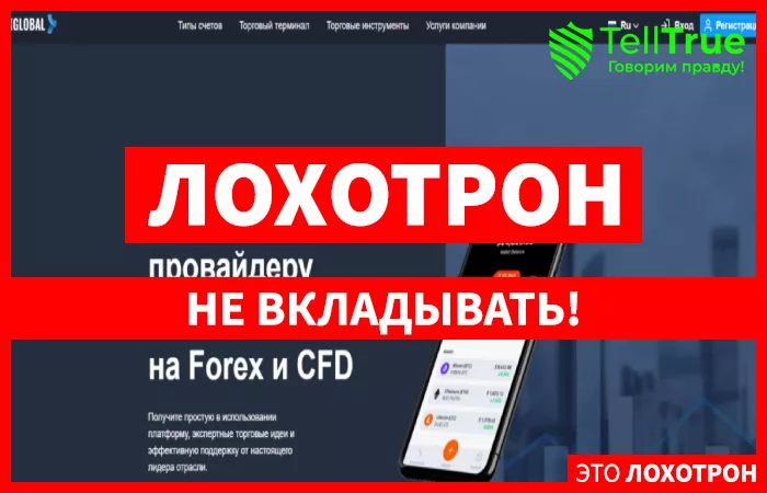 TxGlobal - главная обзоры