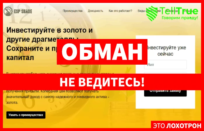 EspShare главная