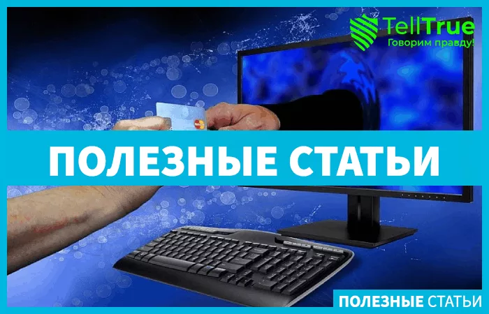 Кибермошенники в Башкирии