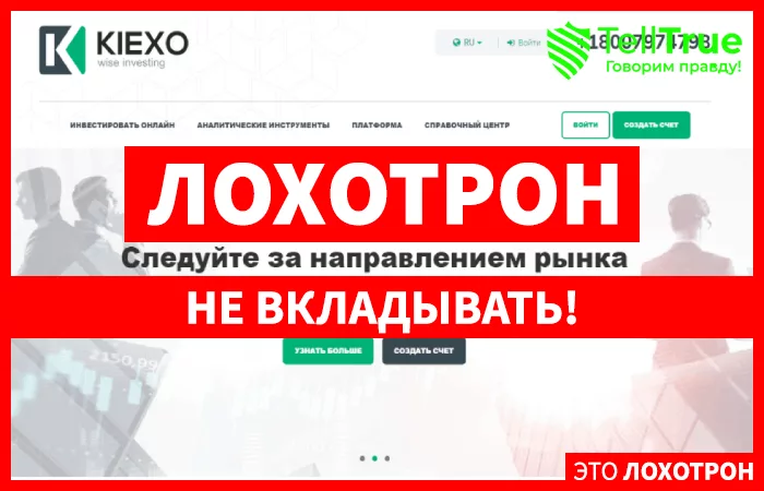Kiexo