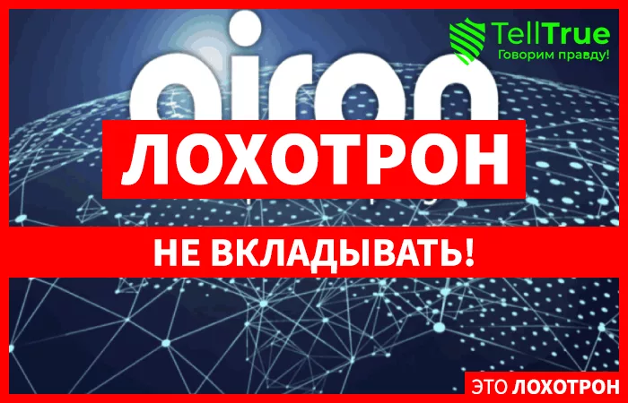 Airon Network главная