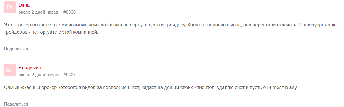 Uixone – жалкое подобие брокера, являющееся копией другого нелегального лохотрона15