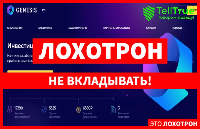 Genesis изображение записи