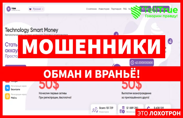 Technology Smart Money главная