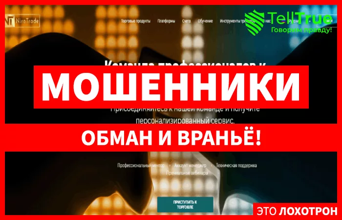 NiroTrade -