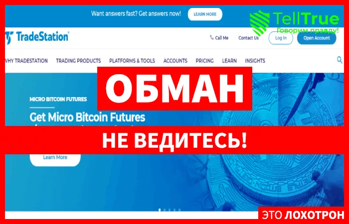 TradeStation главная