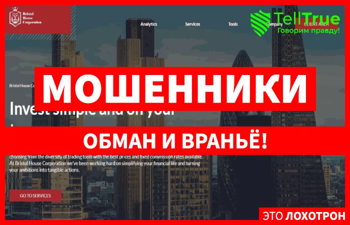 Bristolcorp — обзор и отзывы