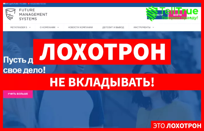Future Fx — обзор и отзывы