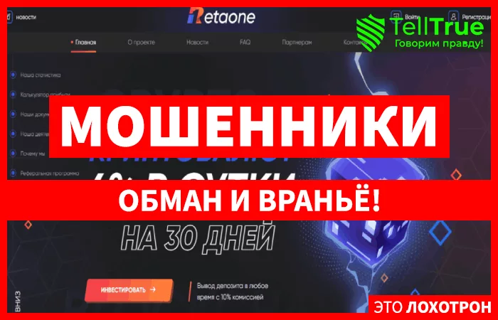 Retaone.io главная