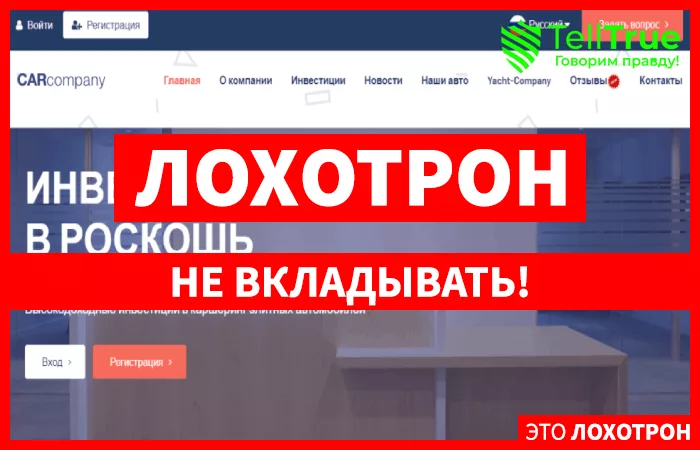 Car-Company