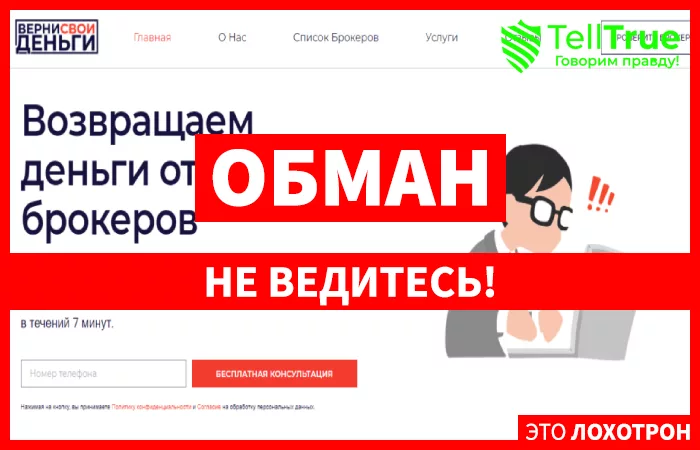 Верни свои деньги – липовой чарджбэк