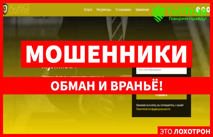 Alliancelawyers главная