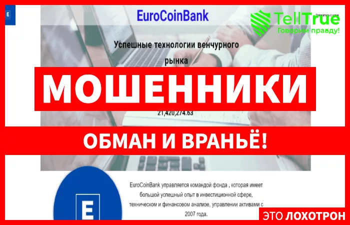EuroCoinBank главная