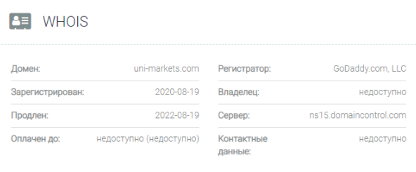 обзор официального сайта Uni-Markets