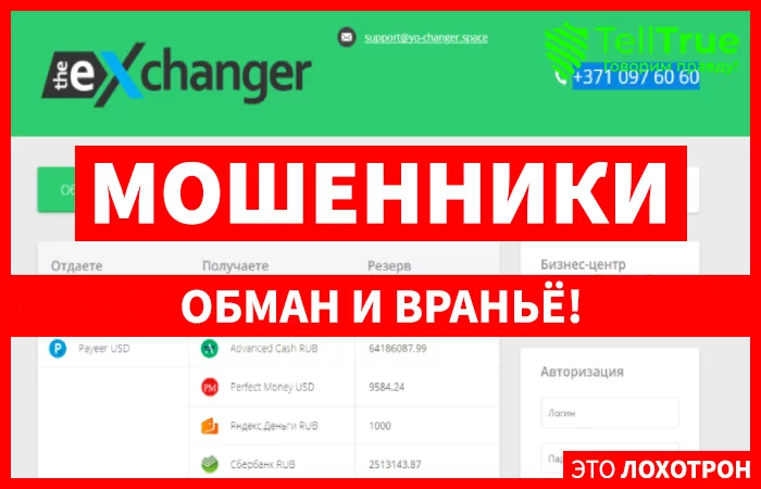 Yo-Changer главная