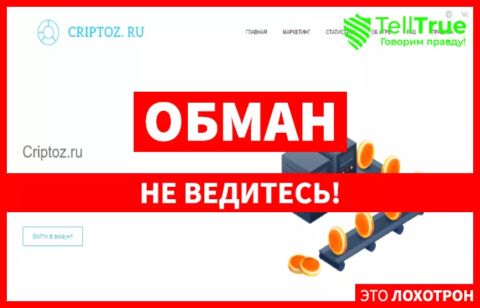 Criptoz – еще одна игра, созданная для развода на деньги