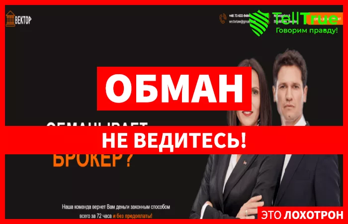 Вектор главная