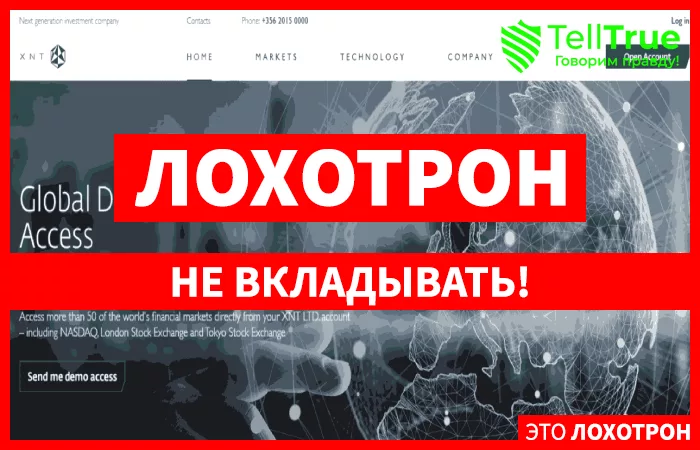 XNT LTD главная