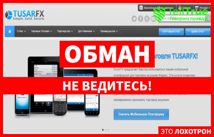 Tusar FX — обзор и отзывы