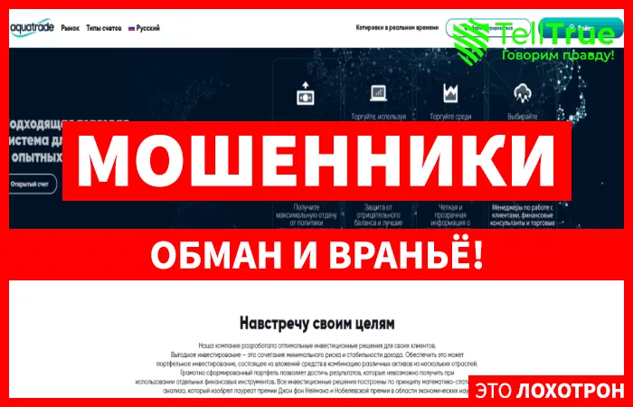 Aquatrade главная