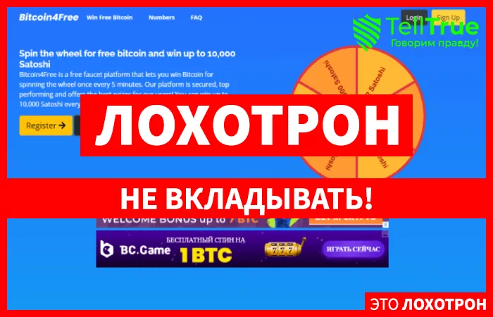 Bitcoin4Free главная