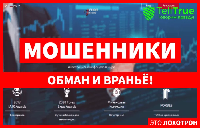 AFINAM.FUND — обзор и отзывы