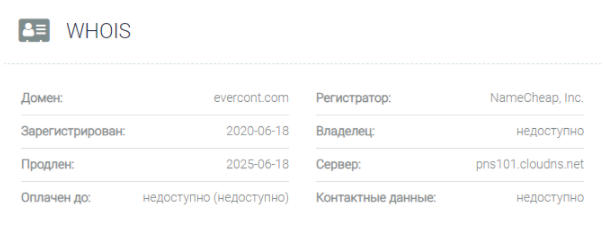 обзор официального сайта Evercont