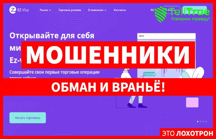 Ez-visa — обзор и отзывы