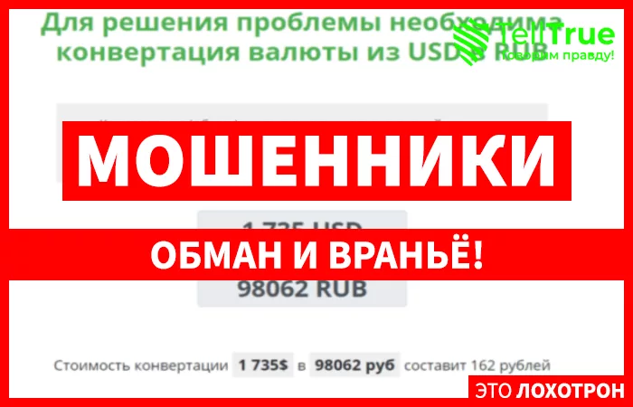 Repost Goda – развод на выплате денежных призов