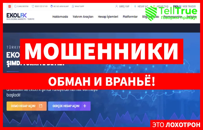 EkolFX company – еще один наглый мошенник, предлагающий выгодную торговлю на Форекс