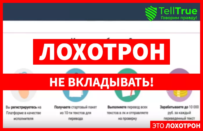 Platforma Transfer – банальный развод на деньги и ничего больше