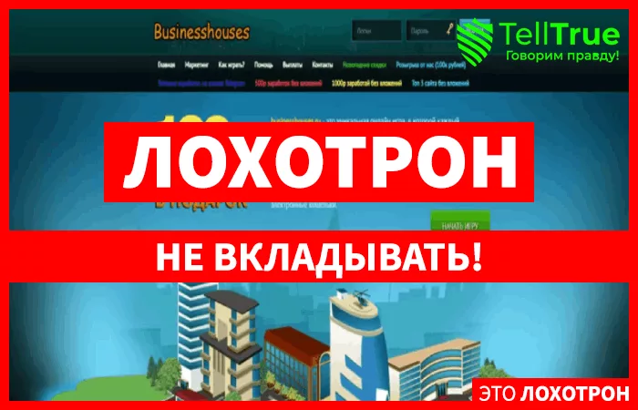 Business Houses – экономическая игра для потери времени и денег