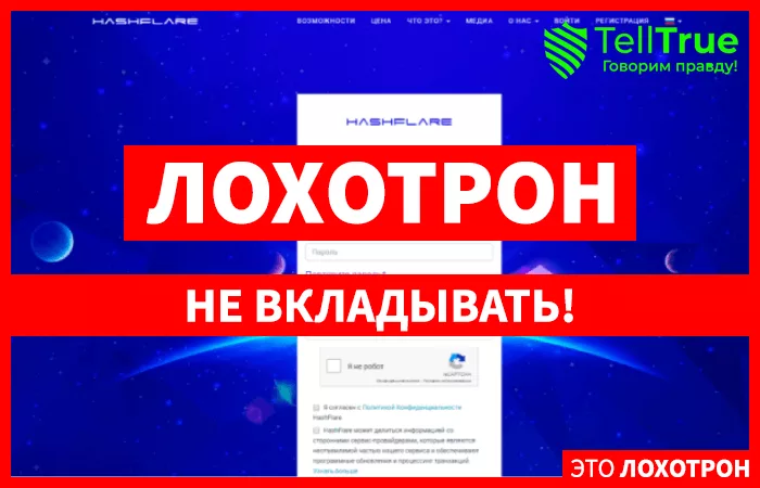 HashFlare – реальный заработок на облачном майнинге или очередной развод?