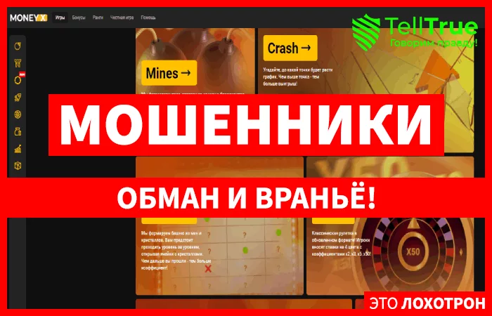 Money X – еще одна игра, созданная специально для развода на деньги